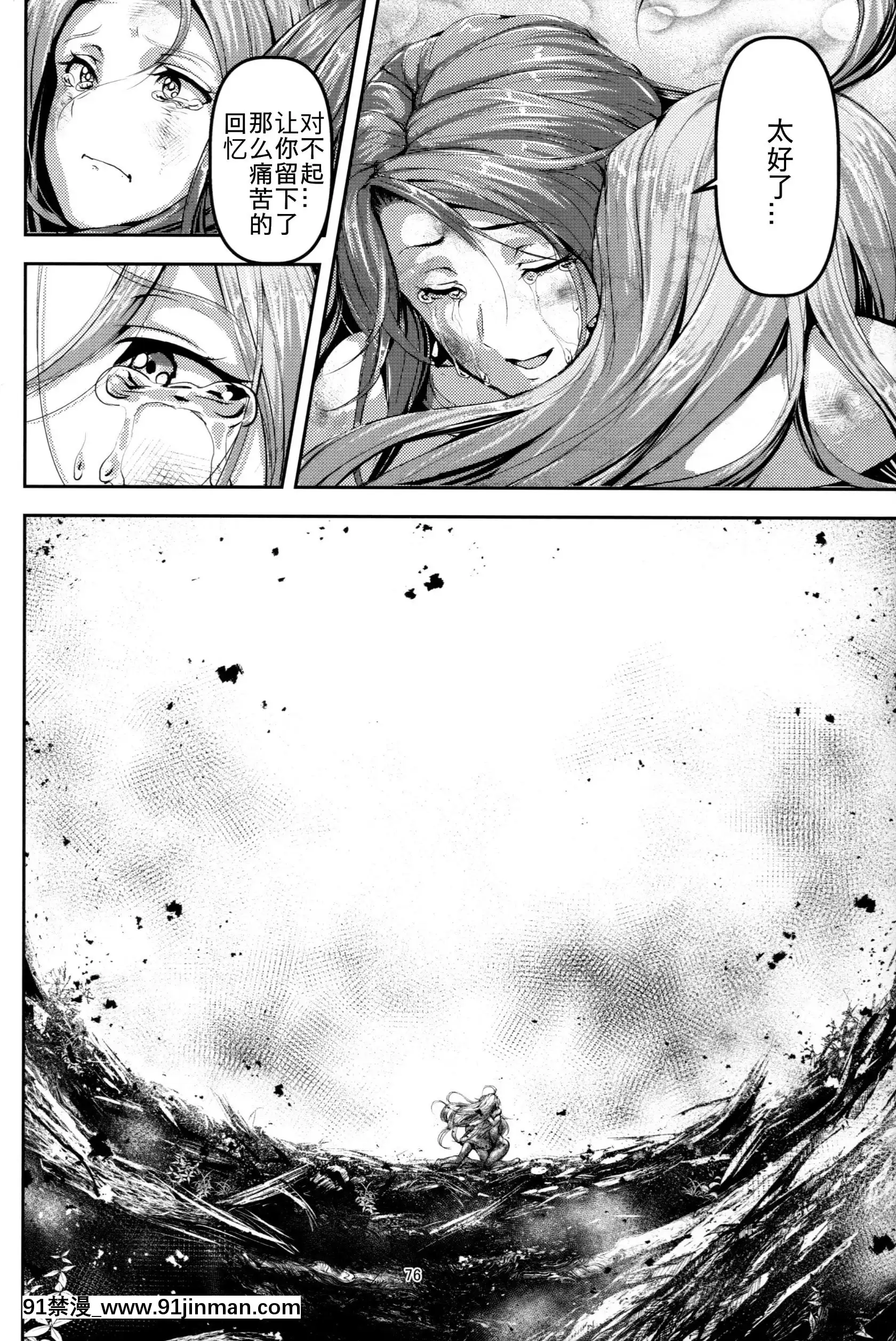(C92)[無人半月板爆弾(半月板損傷)]この身穢れようとも(グランブルーファンタジー)[中國翻訳][sl 18h hybrid rice price]