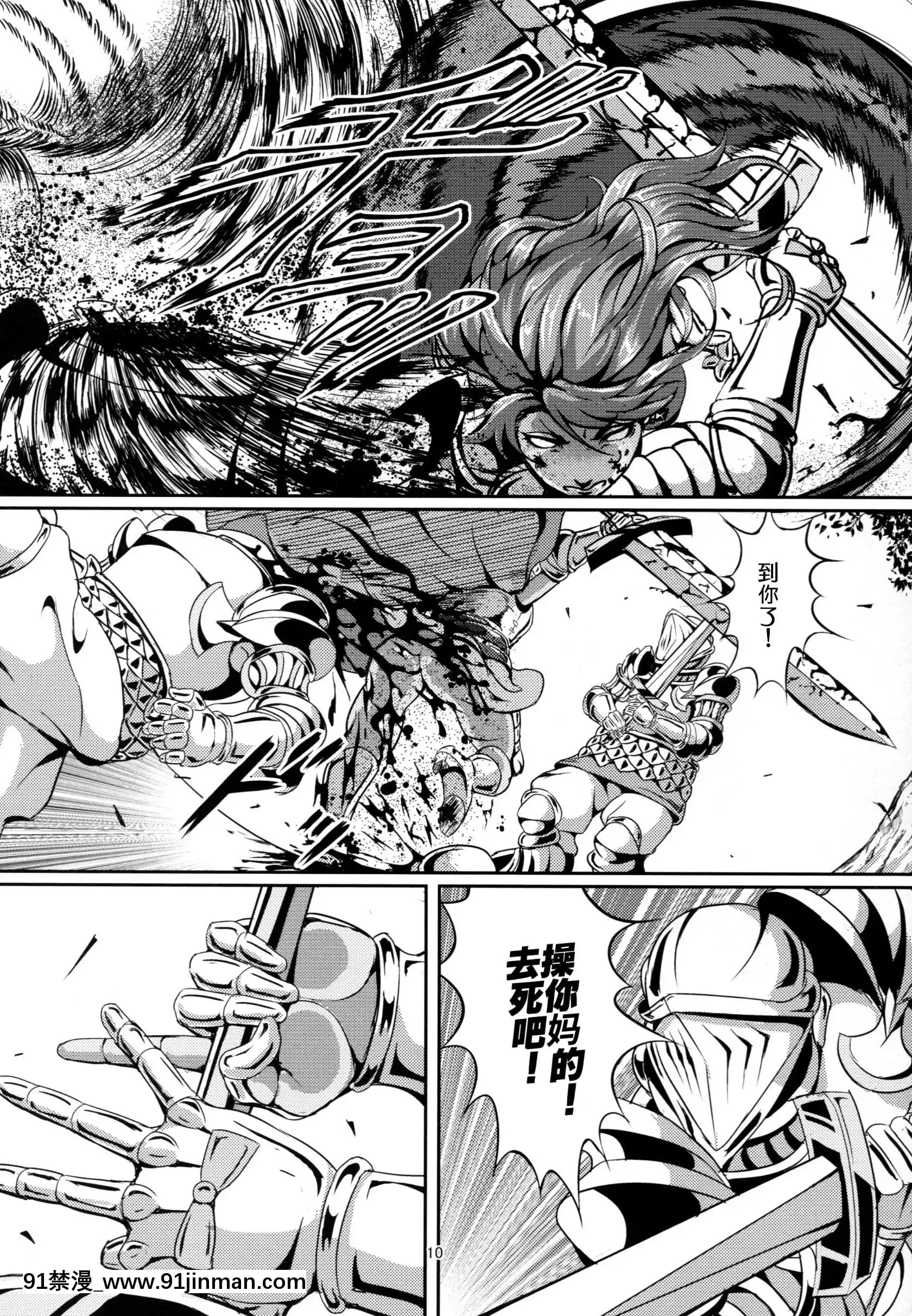 (C92)[無人半月板爆弾(半月板損傷)]この身穢れようとも(グランブルーファンタジー)[中國翻訳][sl 18h hybrid rice price]