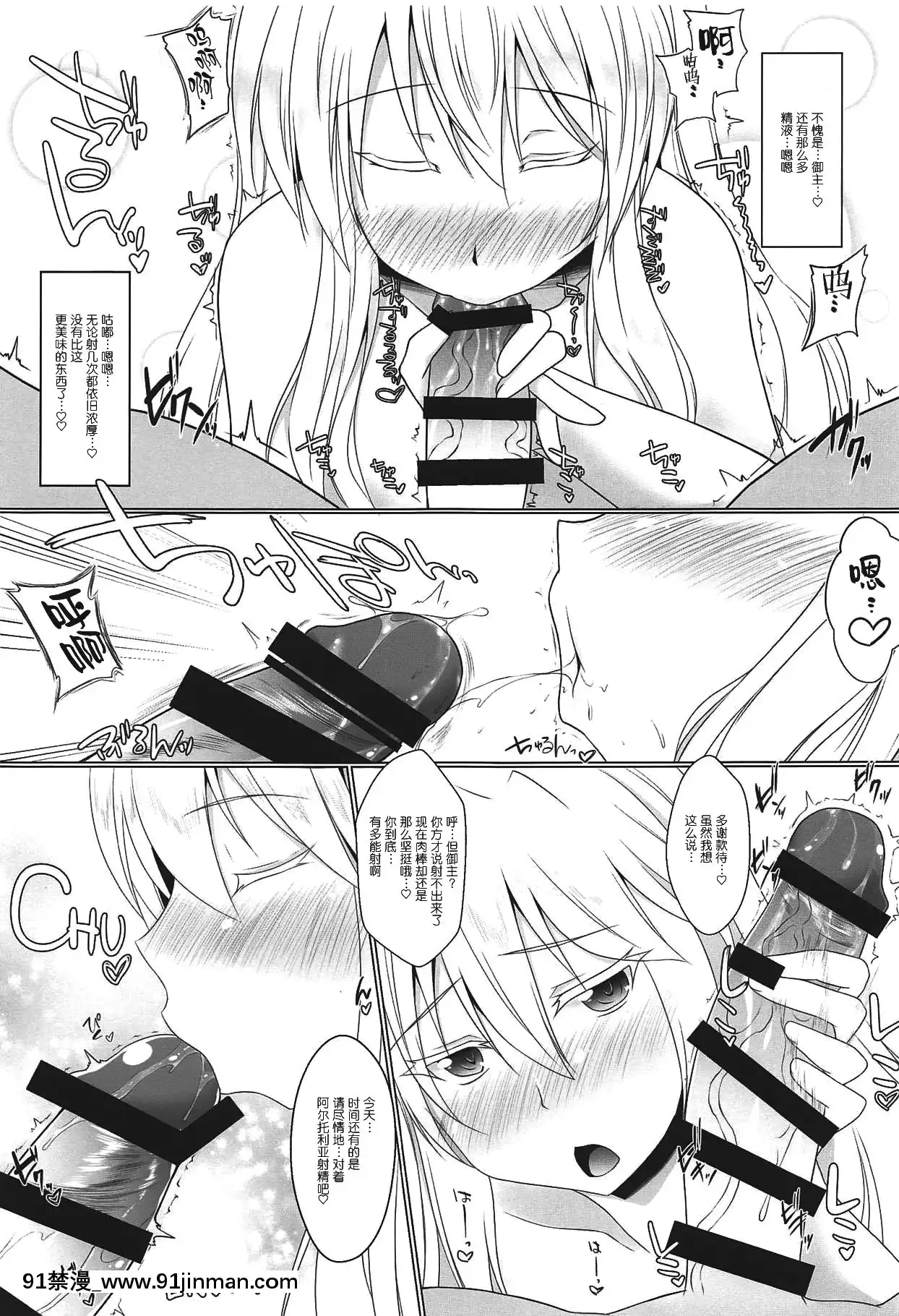 (C95)[限月(すてぃえる)]マスターともっとHがしたいすけべな乳王(FateGrandOrder)[黎歐x新橋月白日語社漢化][異世界 h漫]