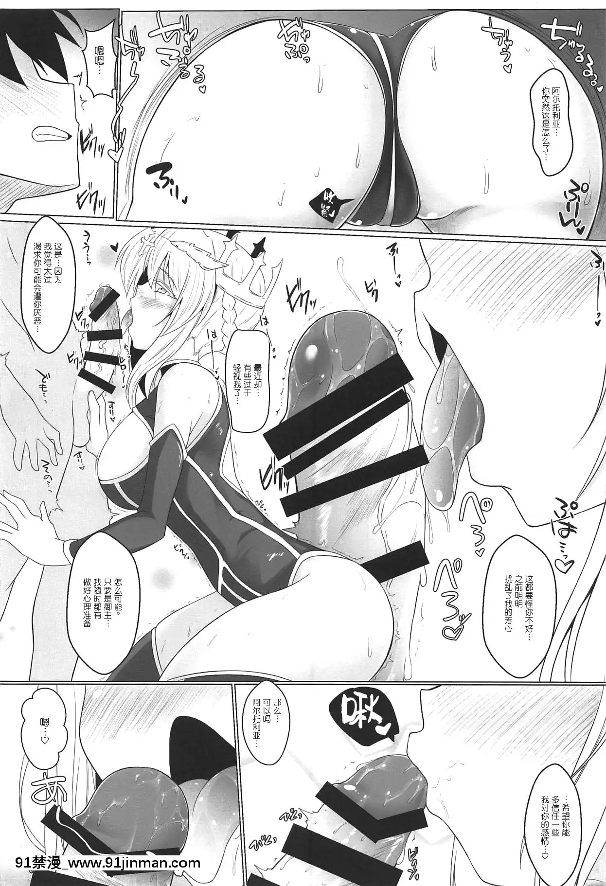 (C95)[限月(すてぃえる)]マスターともっとHがしたいすけべな乳王(FateGrandOrder)[黎歐x新橋月白日語社漢化][異世界 h漫]