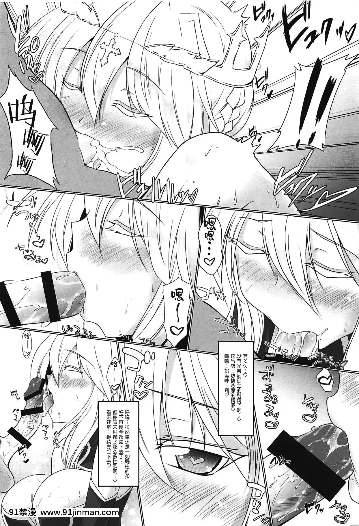 (C95)[限月(すてぃえる)]マスターともっとHがしたいすけべな乳王(FateGrandOrder)[黎歐x新橋月白日語社漢化][異世界 h漫]