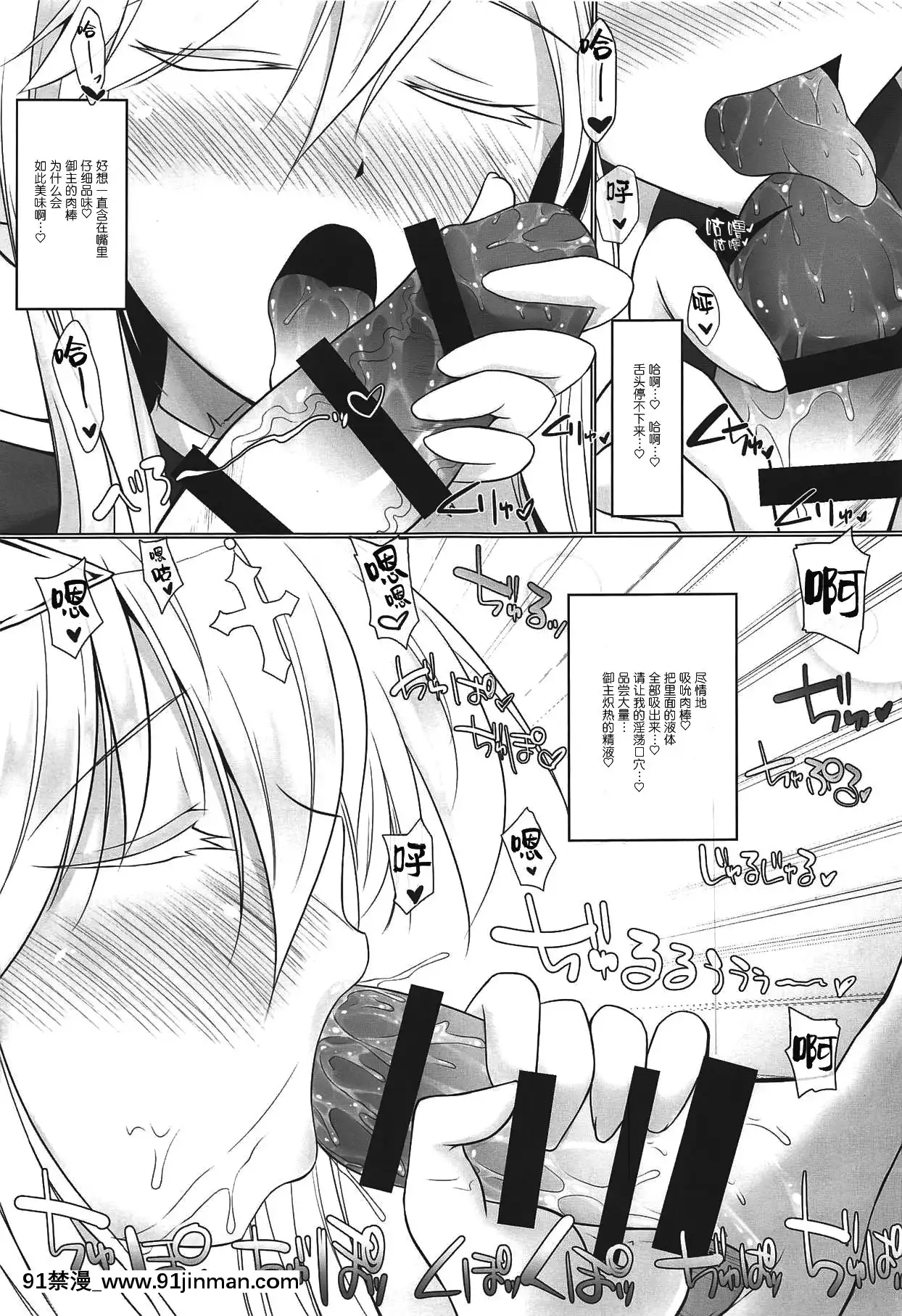 (C95)[限月(すてぃえる)]マスターともっとHがしたいすけべな乳王(FateGrandOrder)[黎歐x新橋月白日語社漢化][異世界 h漫]