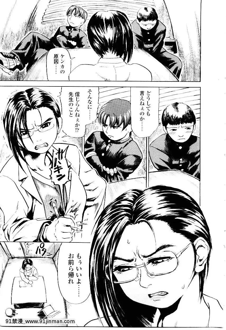 [長谷円]先生の蜜の味[h漫 少女]