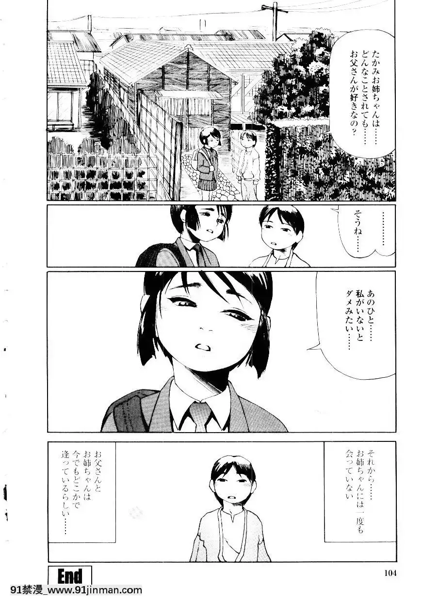 [長谷円]先生の蜜の味[h漫 少女]