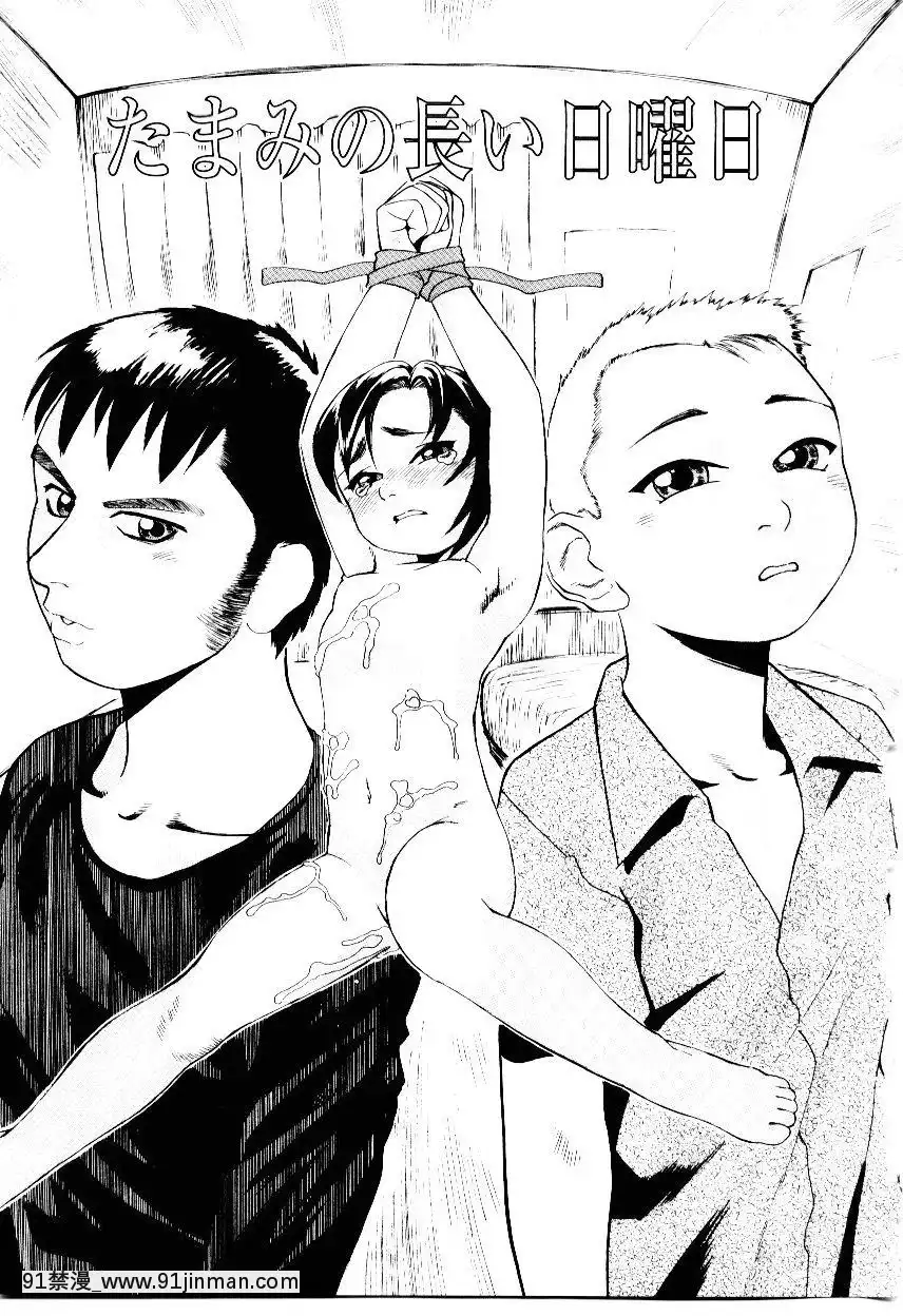 [長谷円]先生の蜜の味[h漫 少女]
