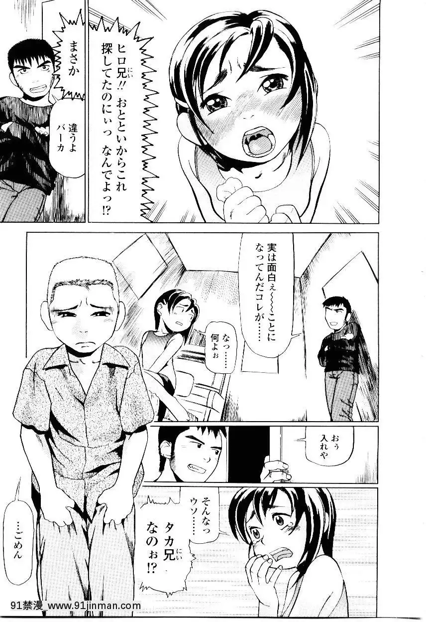 [長谷円]先生の蜜の味[h漫 少女]