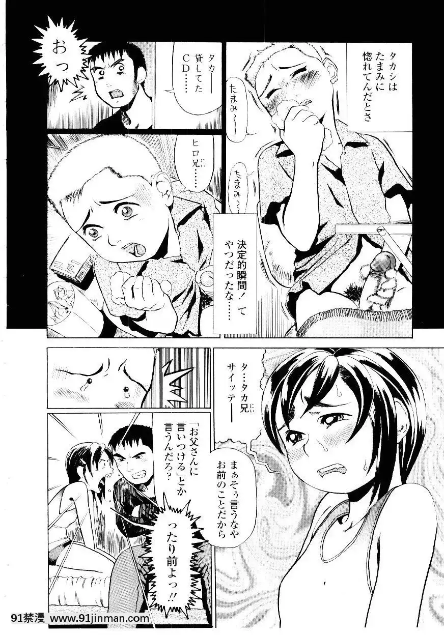 [長谷円]先生の蜜の味[h漫 少女]