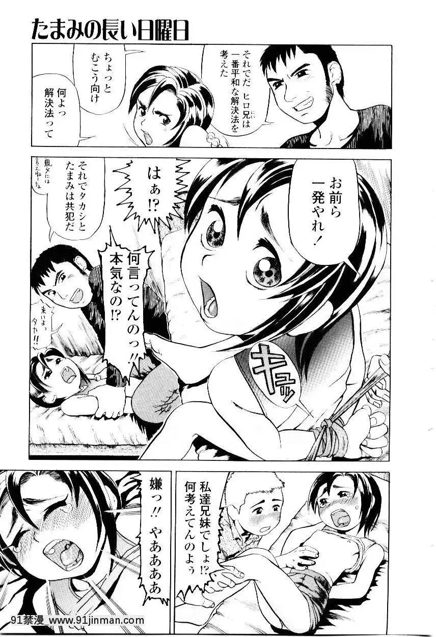 [長谷円]先生の蜜の味[h漫 少女]