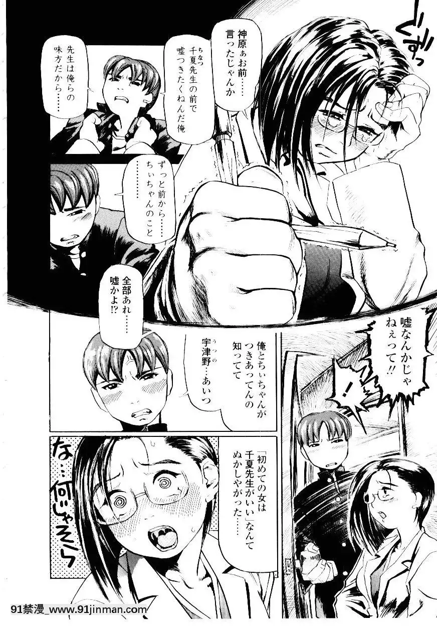 [長谷円]先生の蜜の味[h漫 少女]