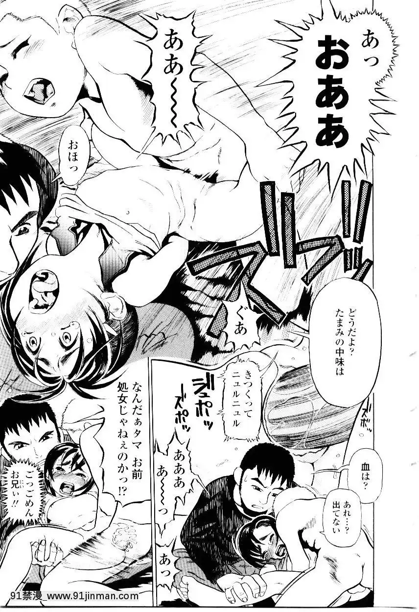 [長谷円]先生の蜜の味[h漫 少女]
