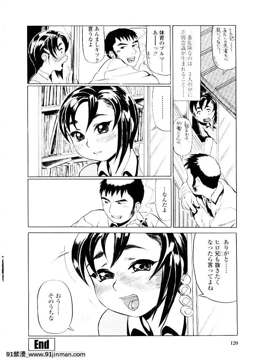 [長谷円]先生の蜜の味[h漫 少女]