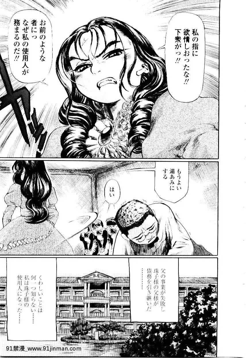 [長谷円]先生の蜜の味[h漫 少女]
