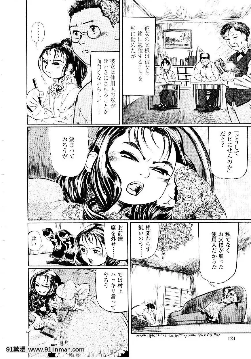 [長谷円]先生の蜜の味[h漫 少女]