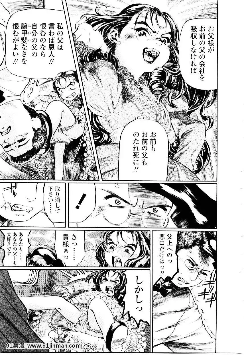 [長谷円]先生の蜜の味[h漫 少女]