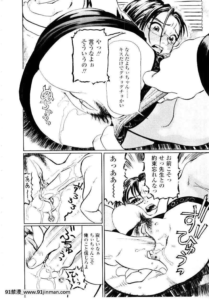 [長谷円]先生の蜜の味[h漫 少女]