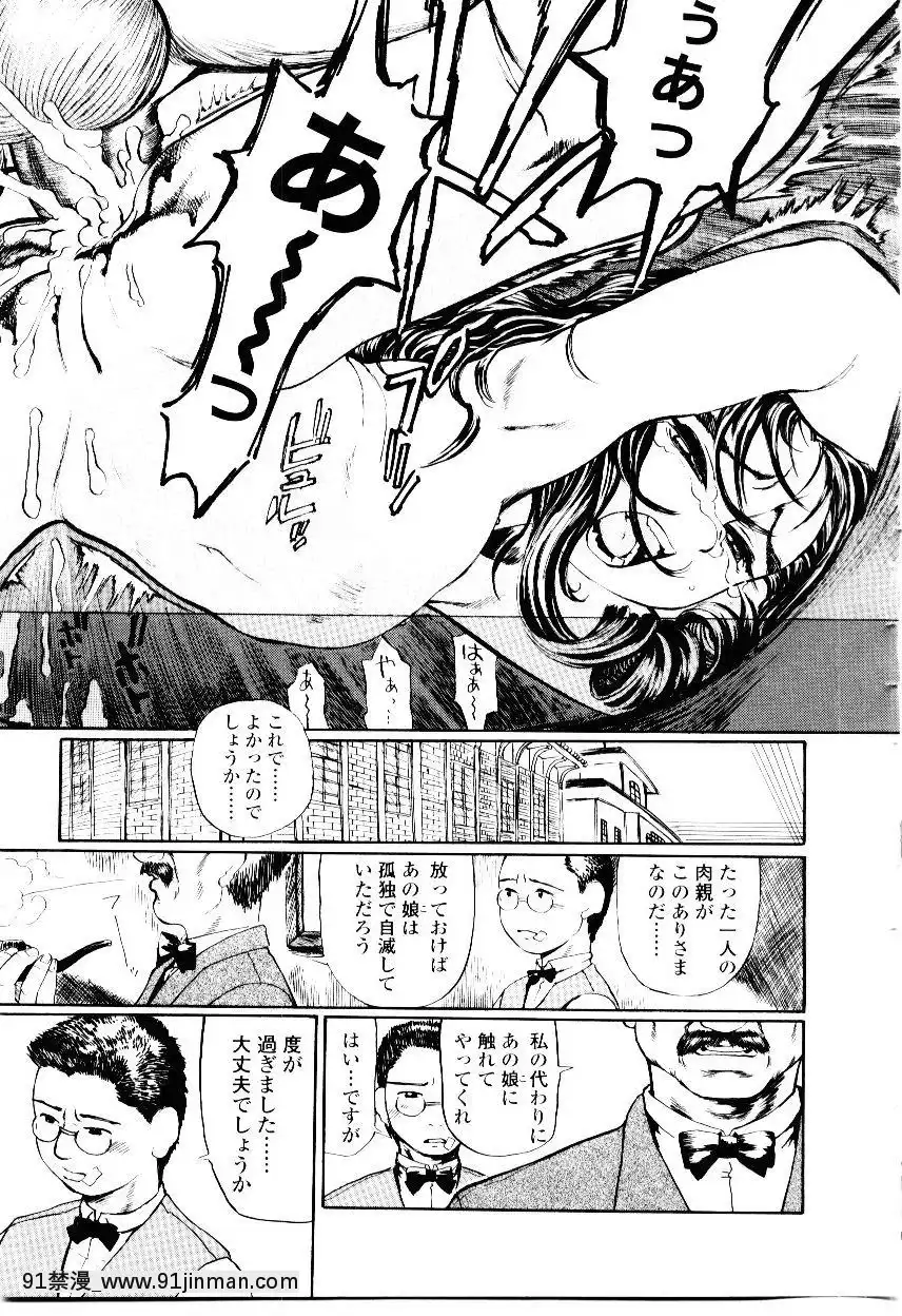 [長谷円]先生の蜜の味[h漫 少女]