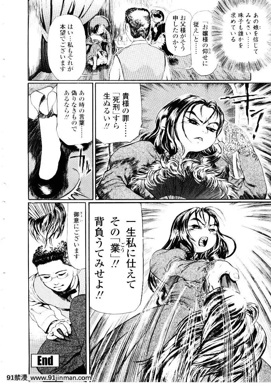 [長谷円]先生の蜜の味[h漫 少女]
