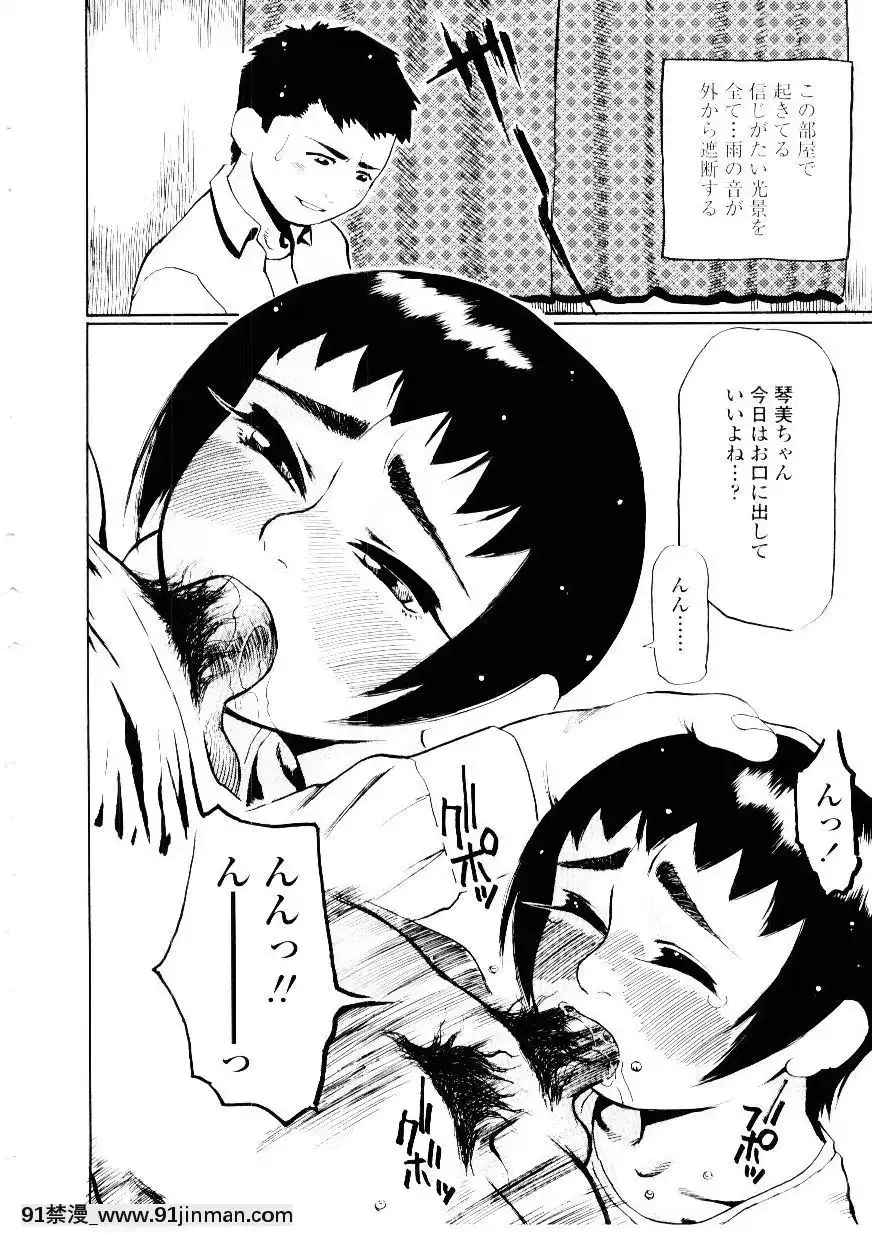 [長谷円]先生の蜜の味[h漫 少女]
