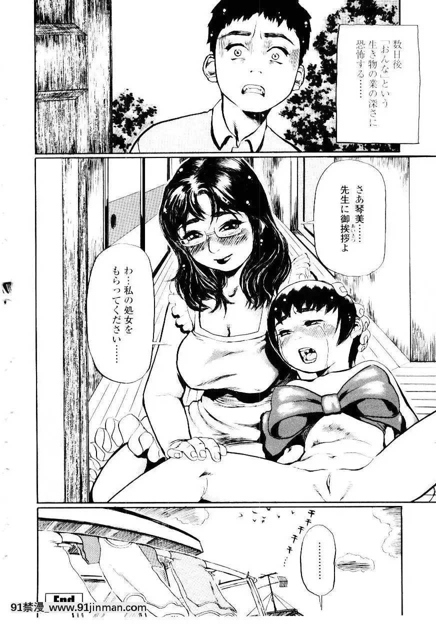 [長谷円]先生の蜜の味[h漫 少女]