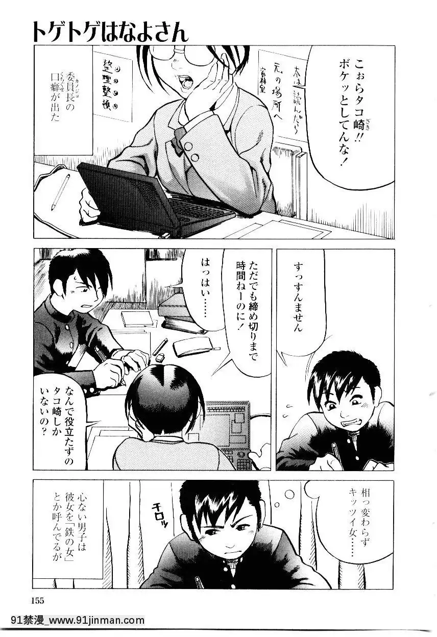 [長谷円]先生の蜜の味[h漫 少女]