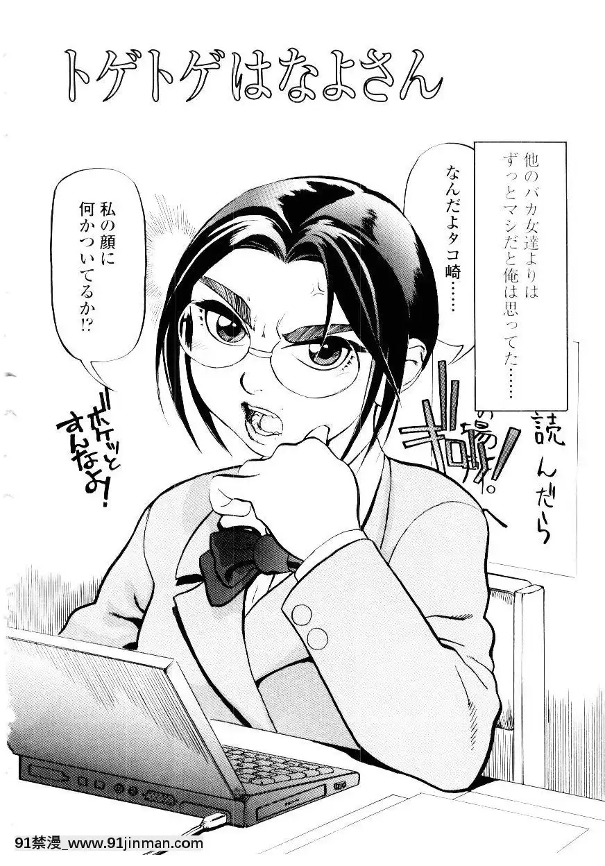[長谷円]先生の蜜の味[h漫 少女]