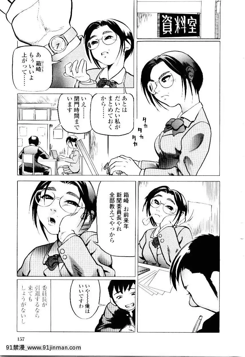[長谷円]先生の蜜の味[h漫 少女]