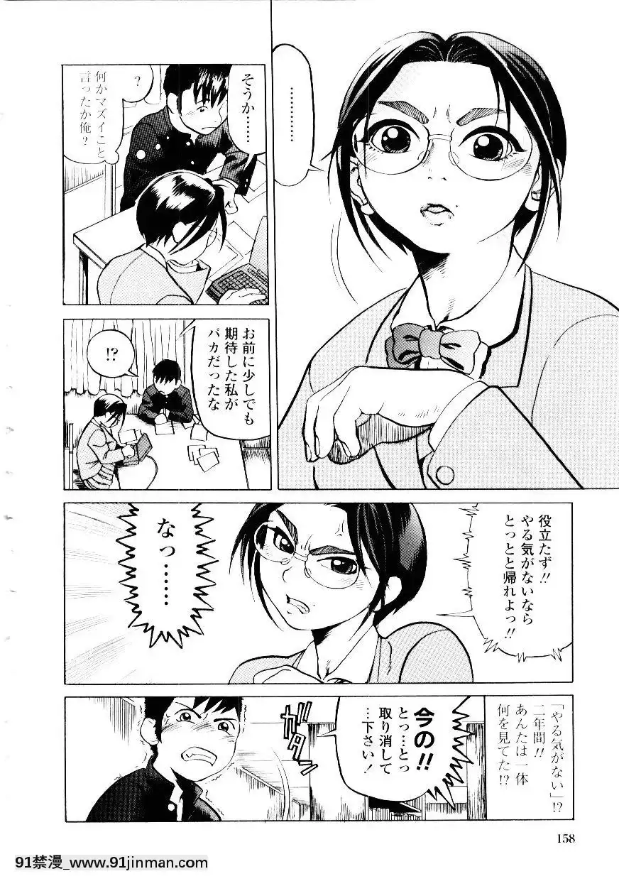 [長谷円]先生の蜜の味[h漫 少女]