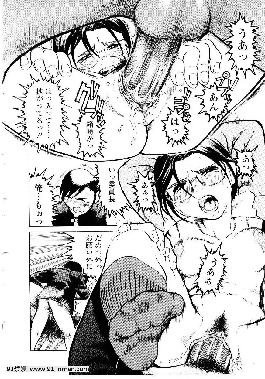 [長谷円]先生の蜜の味[h漫 少女]