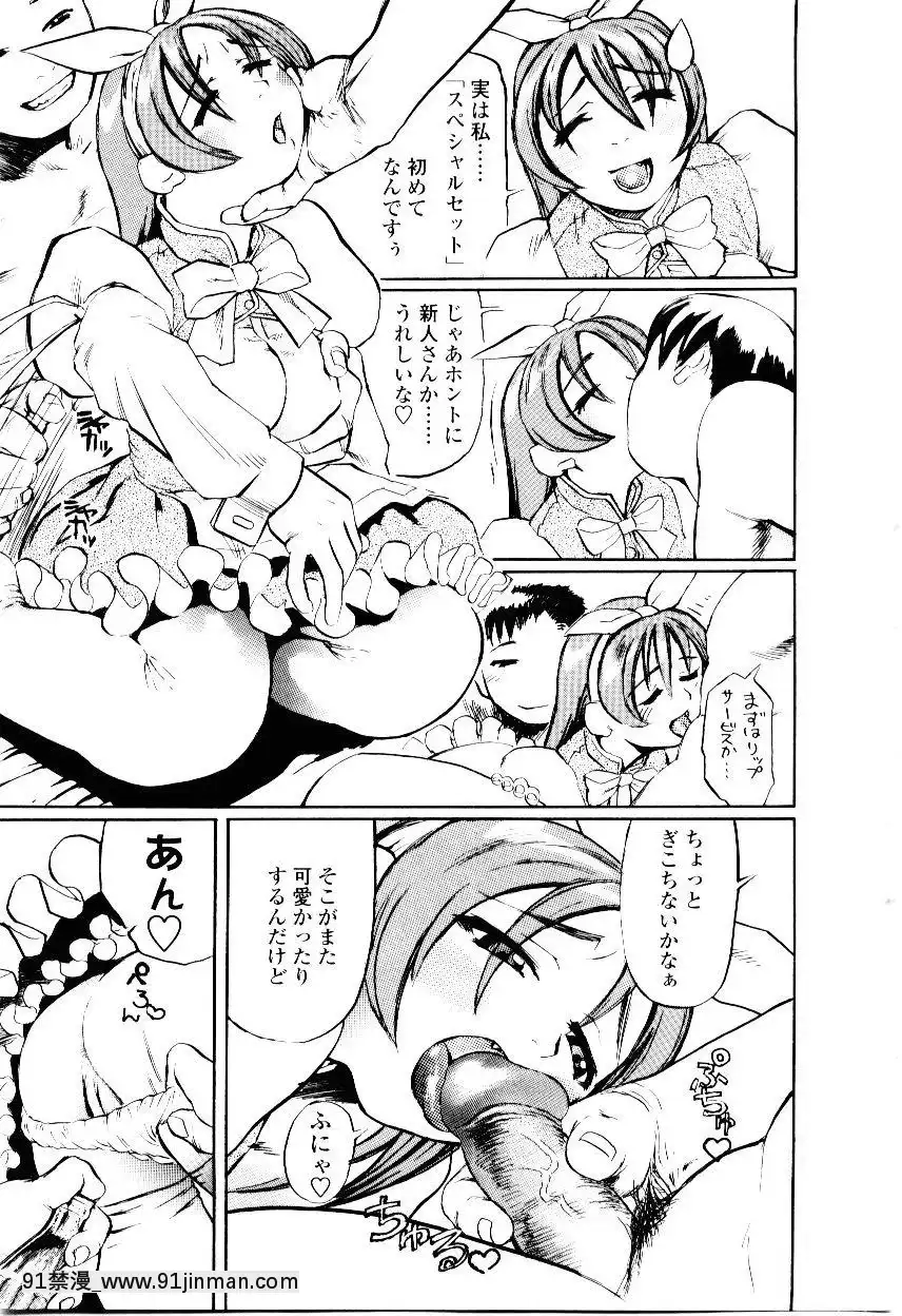 [長谷円]先生の蜜の味[h漫 少女]
