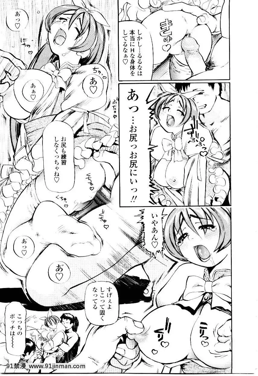 [長谷円]先生の蜜の味[h漫 少女]