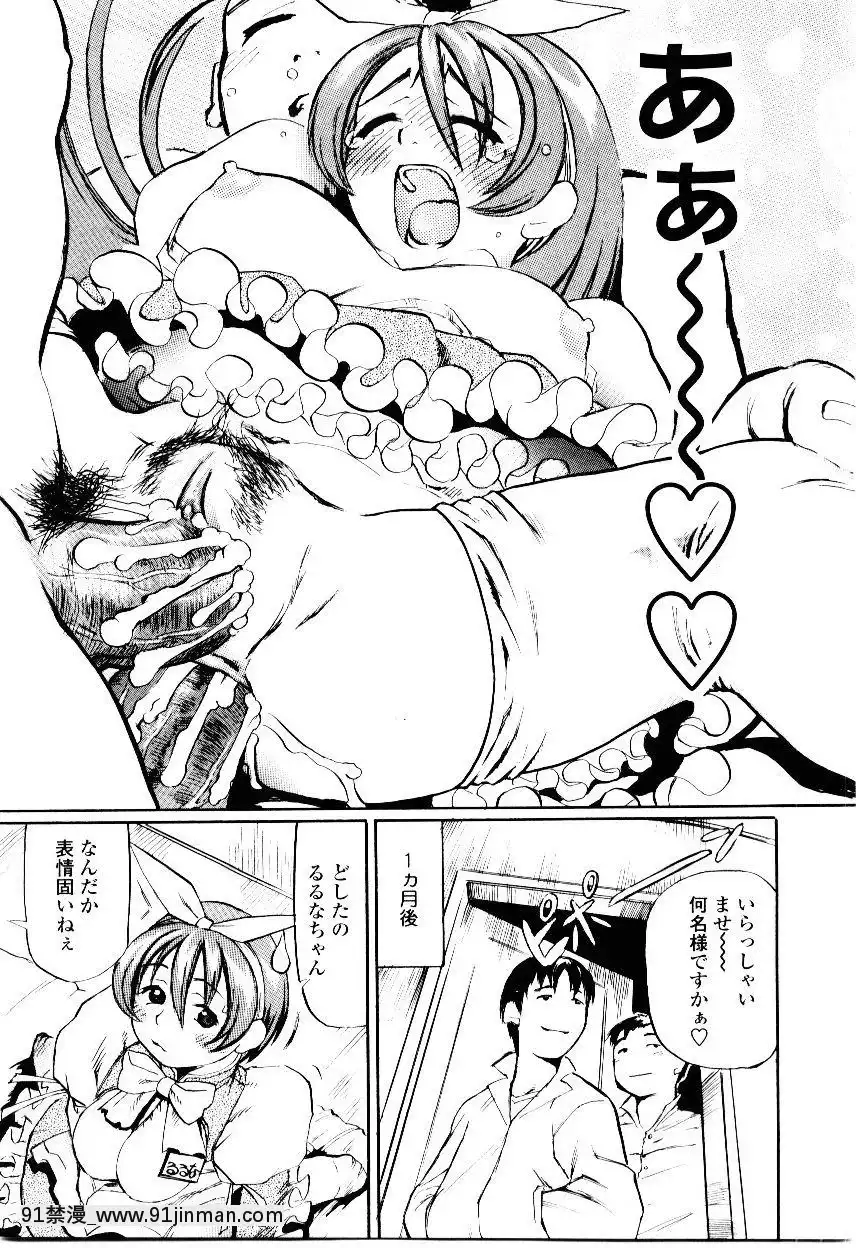 [長谷円]先生の蜜の味[h漫 少女]