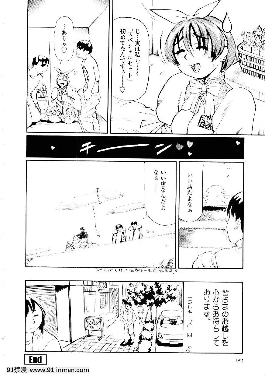 [長谷円]先生の蜜の味[h漫 少女]