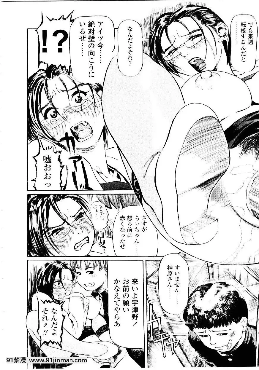 [長谷円]先生の蜜の味[h漫 少女]