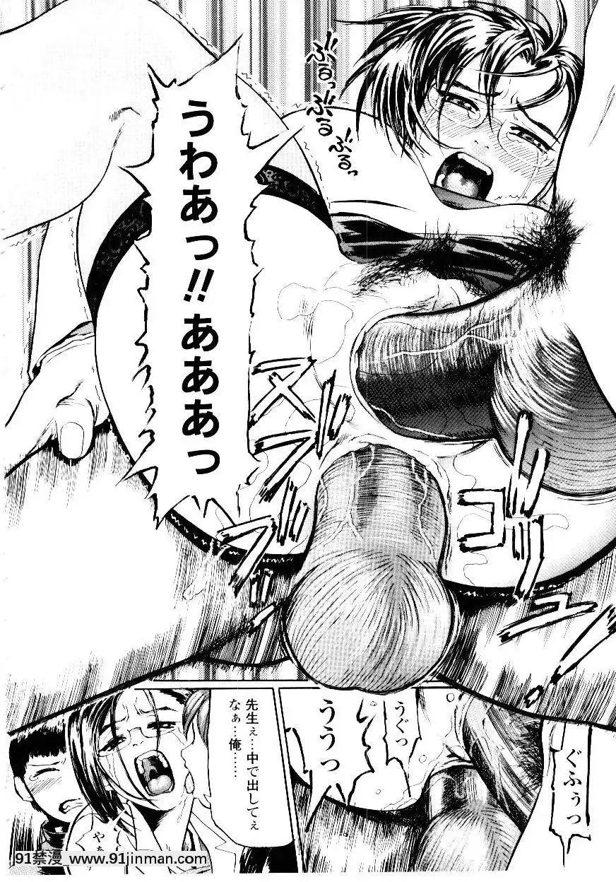 [長谷円]先生の蜜の味[h漫 少女]
