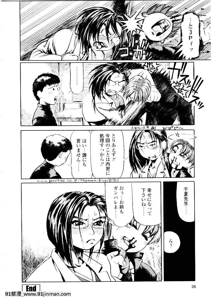 [長谷円]先生の蜜の味[h漫 少女]