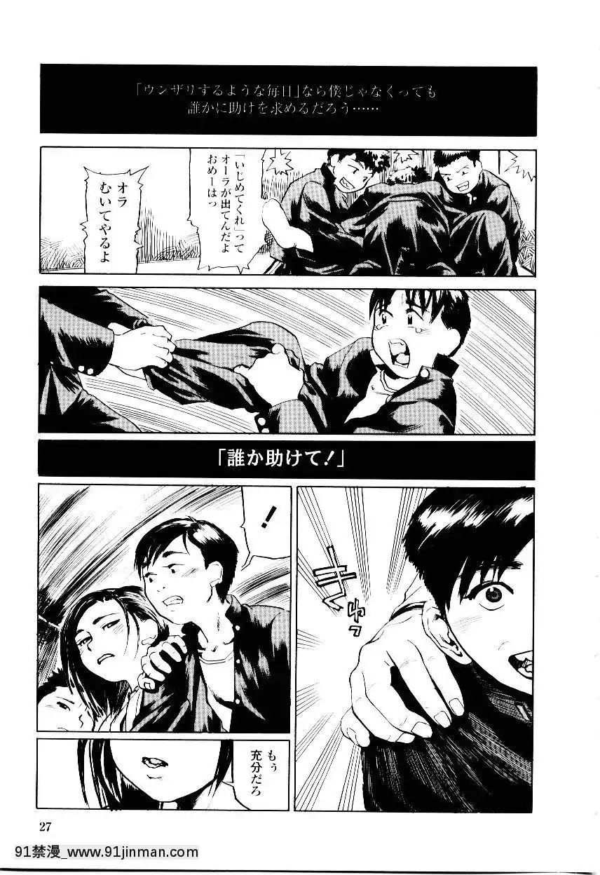 [長谷円]先生の蜜の味[h漫 少女]