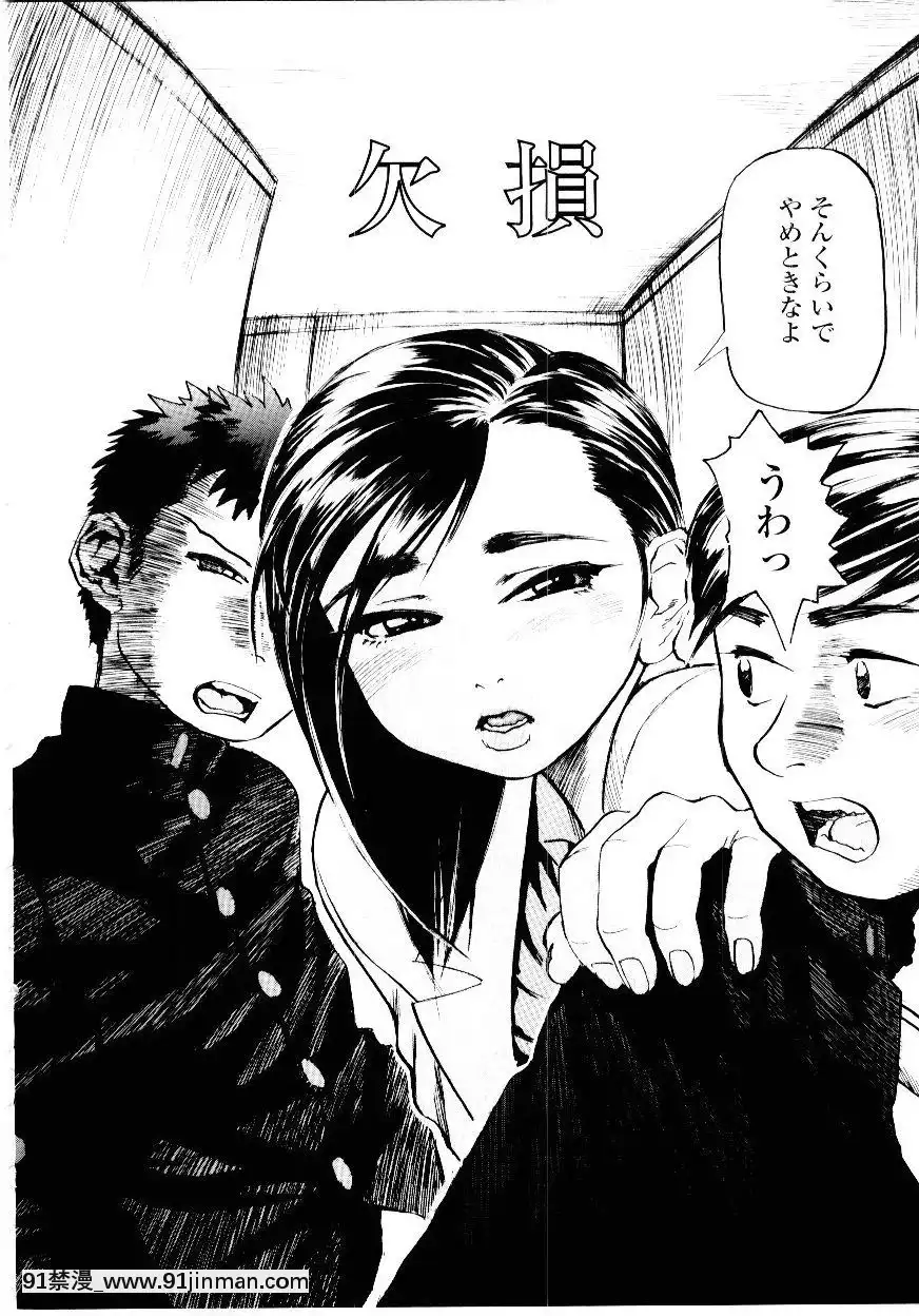 [長谷円]先生の蜜の味[h漫 少女]