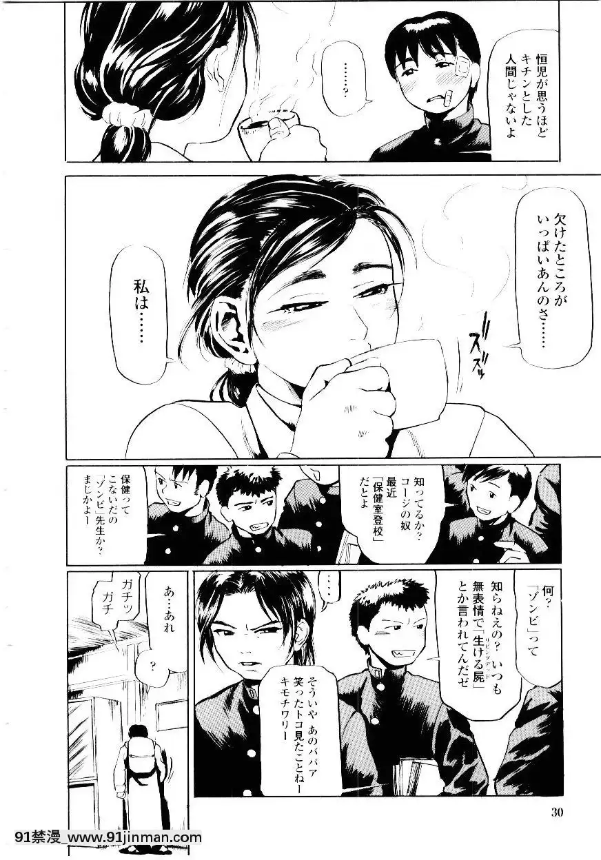 [長谷円]先生の蜜の味[h漫 少女]