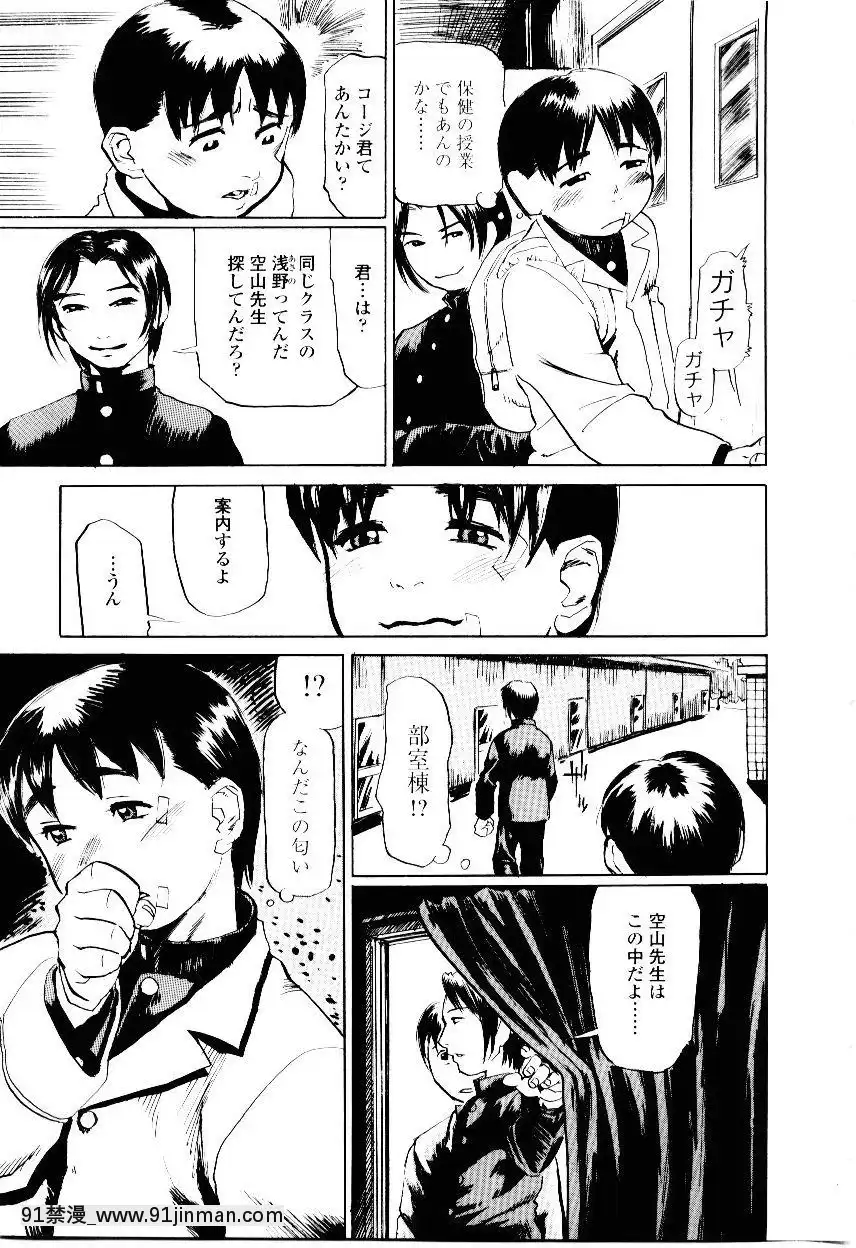 [長谷円]先生の蜜の味[h漫 少女]