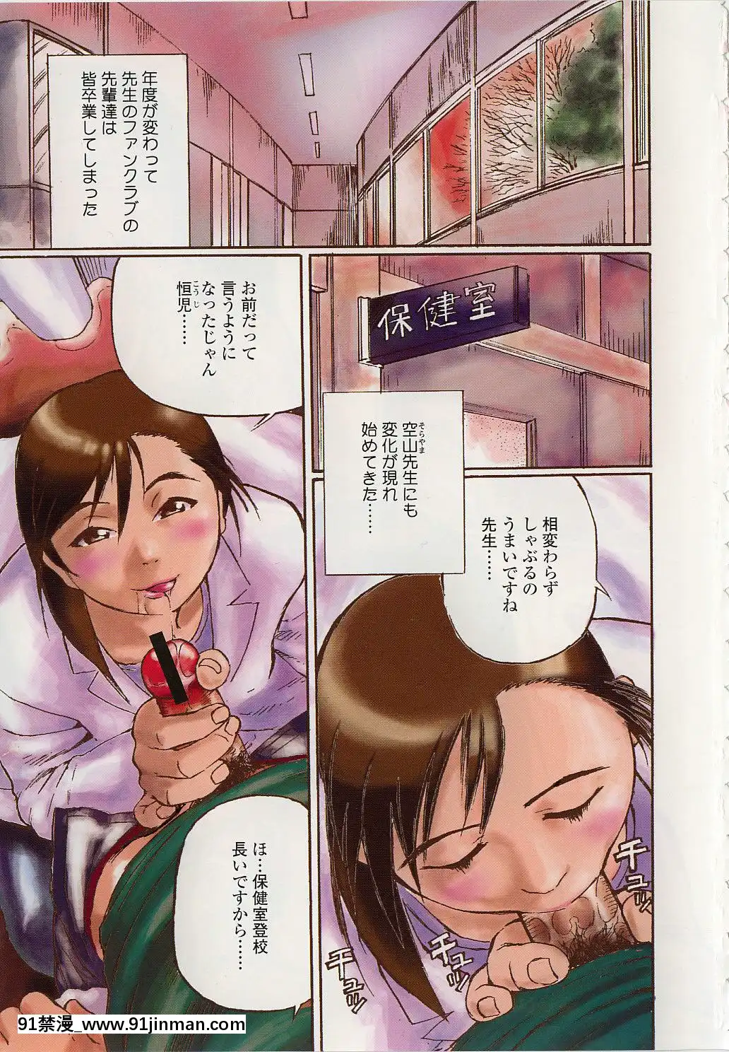 [長谷円]先生の蜜の味[h漫 少女]
