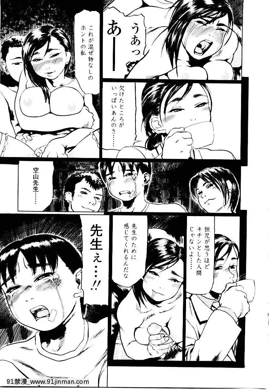 [長谷円]先生の蜜の味[h漫 少女]