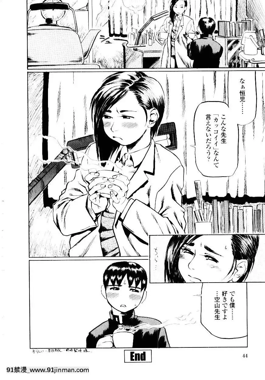 [長谷円]先生の蜜の味[h漫 少女]