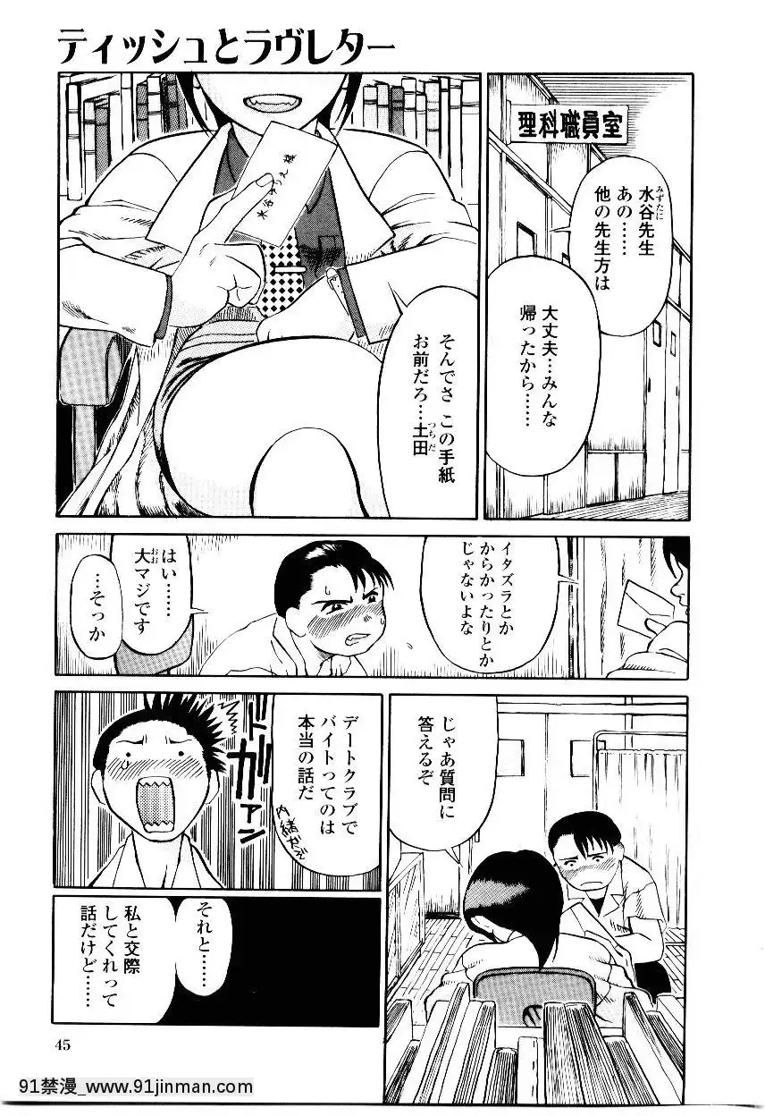 [長谷円]先生の蜜の味[h漫 少女]