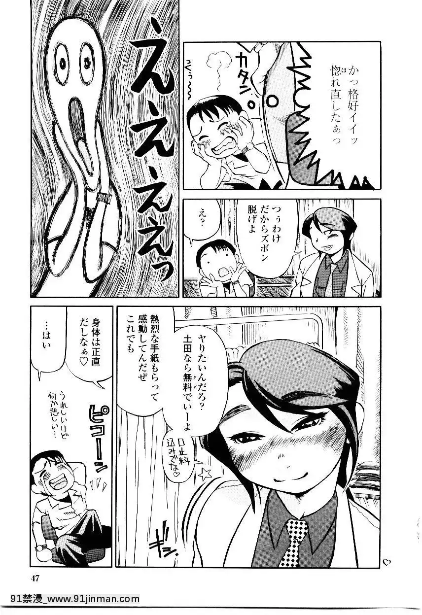 [長谷円]先生の蜜の味[h漫 少女]