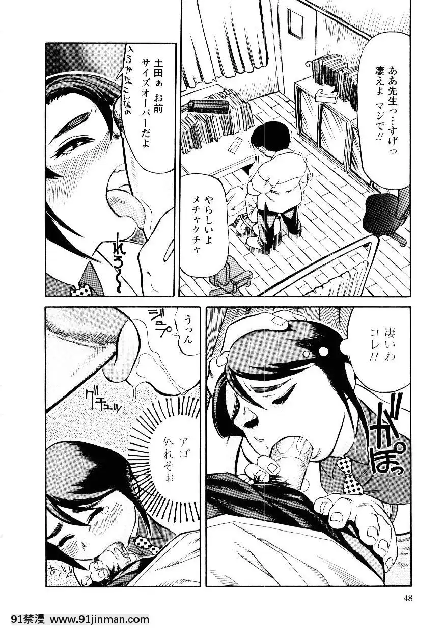 [長谷円]先生の蜜の味[h漫 少女]
