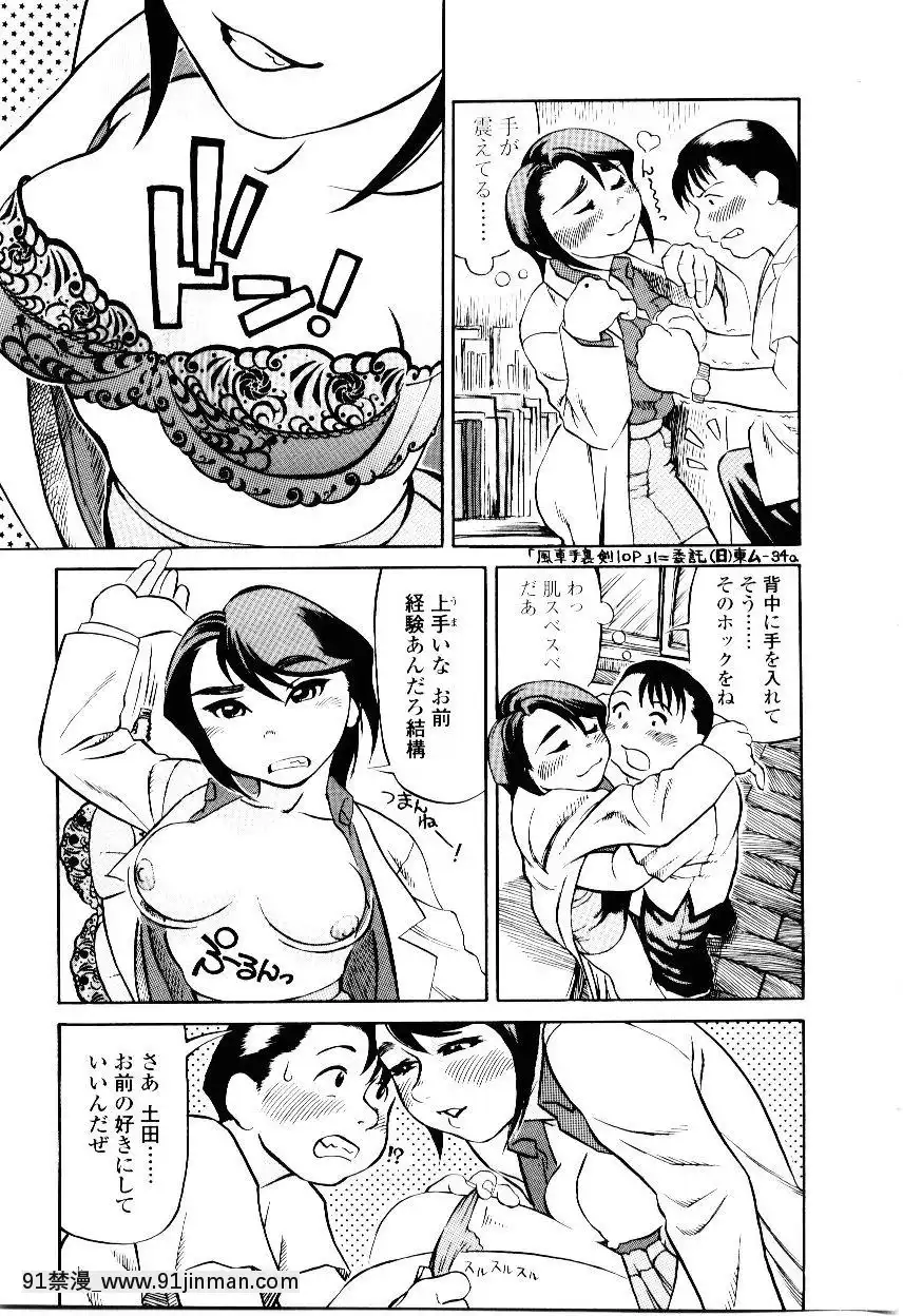 [長谷円]先生の蜜の味[h漫 少女]