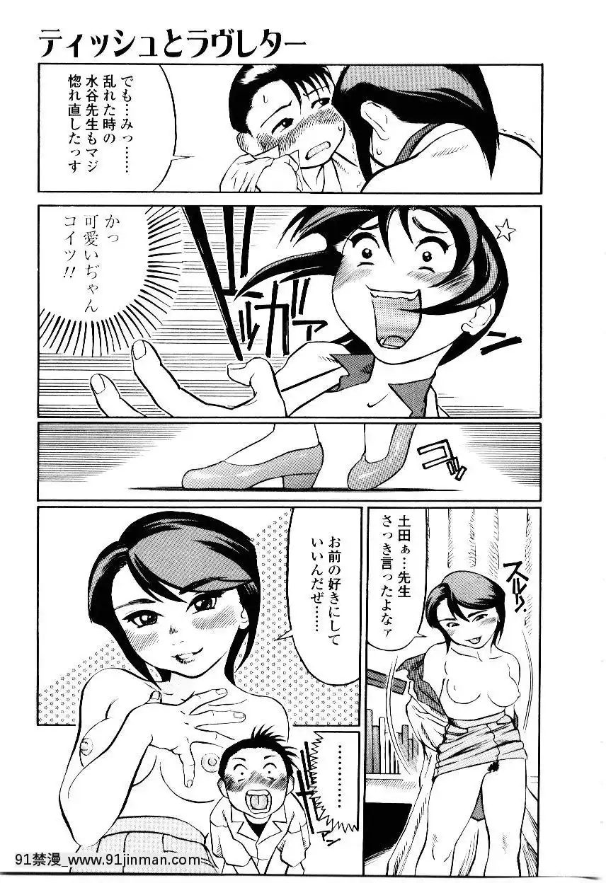 [長谷円]先生の蜜の味[h漫 少女]
