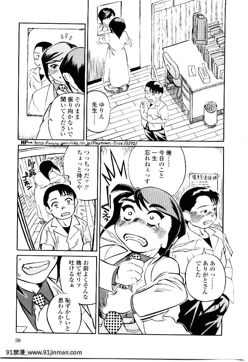 [長谷円]先生の蜜の味[h漫 少女]