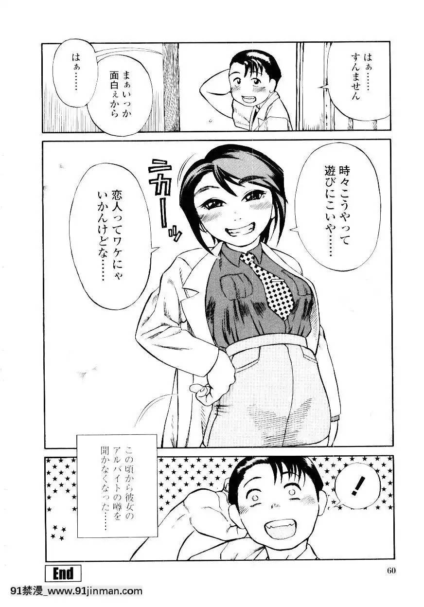 [長谷円]先生の蜜の味[h漫 少女]