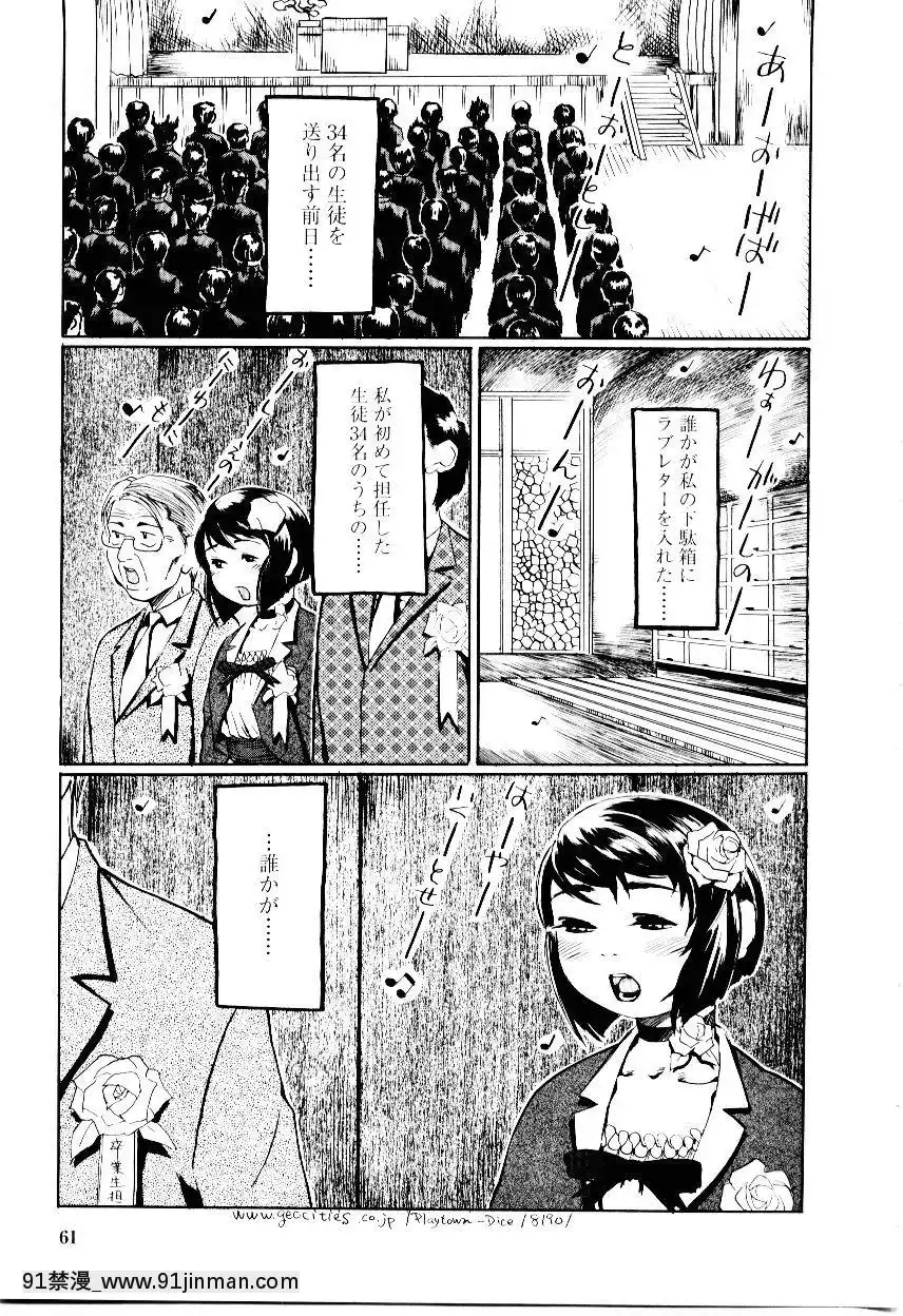 [長谷円]先生の蜜の味[h漫 少女]